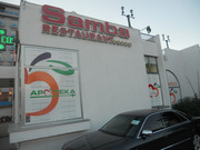 Магазин SAMBA в Черногории г.Бар