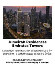  Access Group Realty — команда,  помогает инвестировать в Дубай