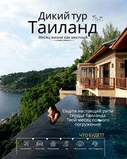 Месяц на море дешевле тура!..